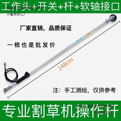 冲程割草机背式工作四杆侧挂负UUG式割灌机作杆打草机铝管操手扶