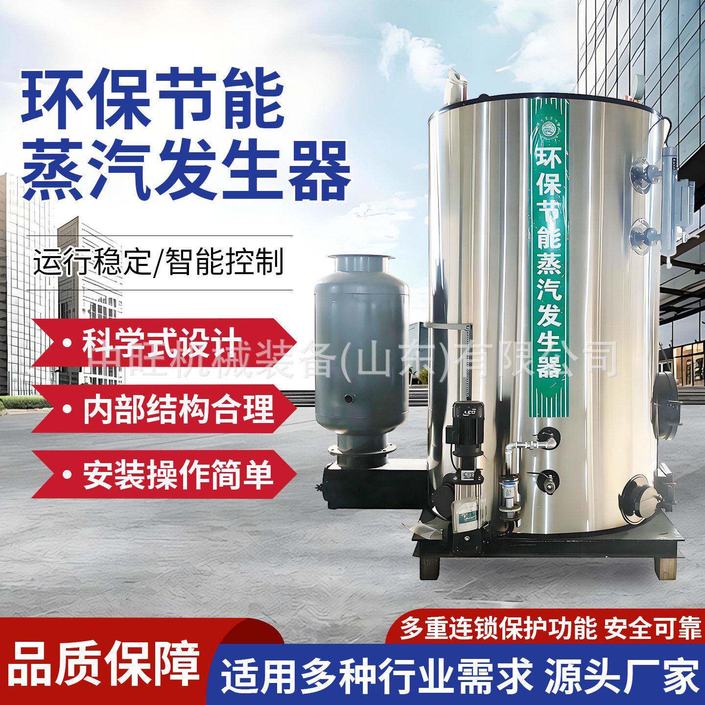 蒸汽锅炉192KW电蒸汽锅炉蒸汽机柴煤两用家用蒸汽锅炉