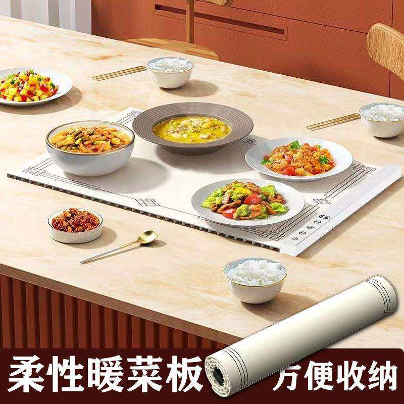 柔性暖菜板热菜神器家用餐桌垫加热盘折叠多功能饭菜保温板