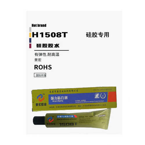 硅胶硅率99皮粘 胶水%到1508t硅胶硅胶弹性胶粘胶水，提高硅胶