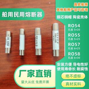 船用民用熔断器保险丝RO54RO55RO57陶瓷保险管厂家直销