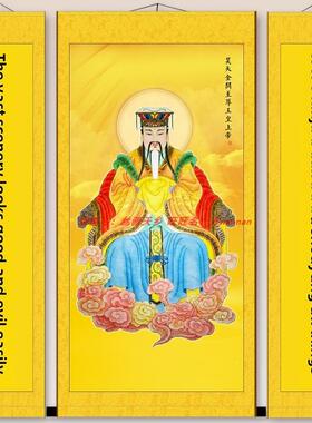 玉皇大帝中堂三联画昊天上帝堂屋画供奉画丝绸卷轴装饰画玄关挂画