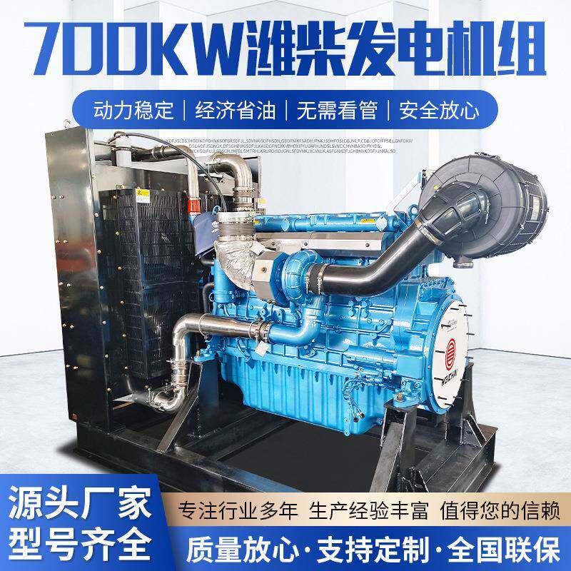 潍柴大功率发电机组700kw 工地医院柴油发电机组 700千瓦发电机组图片
