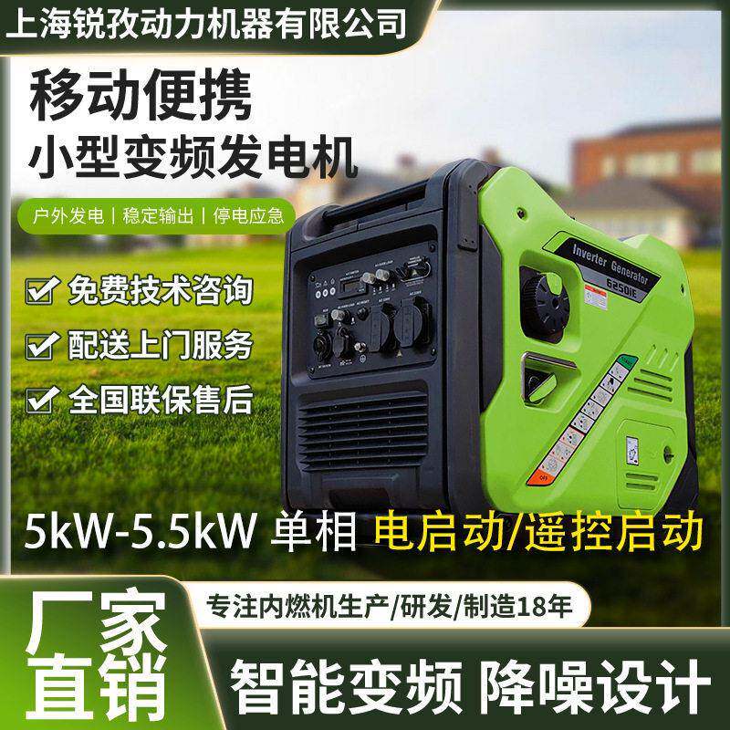 5kW便携式低噪音发电机相电启遥控户外郊游手推式变频汽油发电
