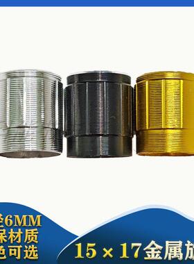 15×17铝合金金属旋钮帽 孔径6MM电位器音量调节旋转盖金/银/黑色