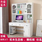 实木书桌书架组合一体桌 桌家用桌子儿童卧室学习书桌 电脑桌台式