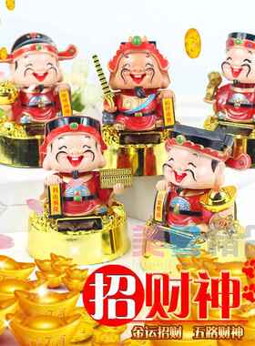 小号太阳能五路财神 点头招财财神 开业年货礼品创意汽车摆件