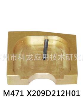 现货零售X209D212H01M471导电块座慢走丝线切割机铜合金