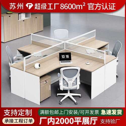 公桌员工位四六人位屏风公桌简约公室桌椅一体职员公桌椅