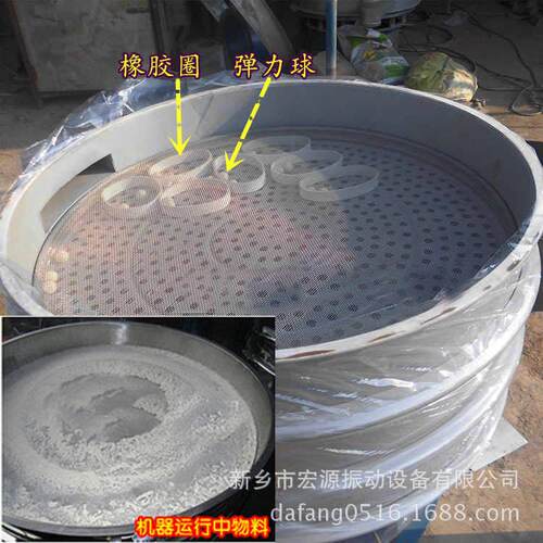 面粉筛 多层分级筛80-120目 自动过滤 粗细和大小 厂家直销 视频