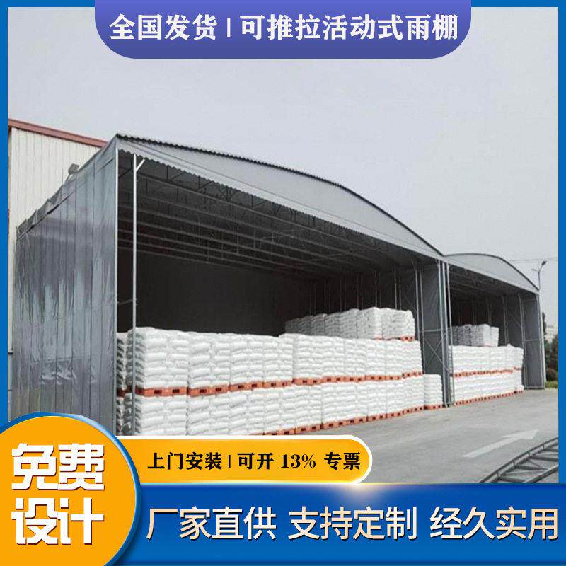 定制推拉棚活动棚遮阳棚仓库蓬厂房钢构棚运动篮球棚物流棚雨棚
