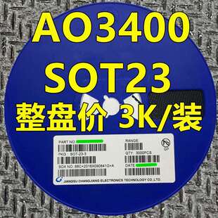 整盘价 贴片场效应管AO3400 A09T 2.8A/5.8A XORB SOT-23 MOS管