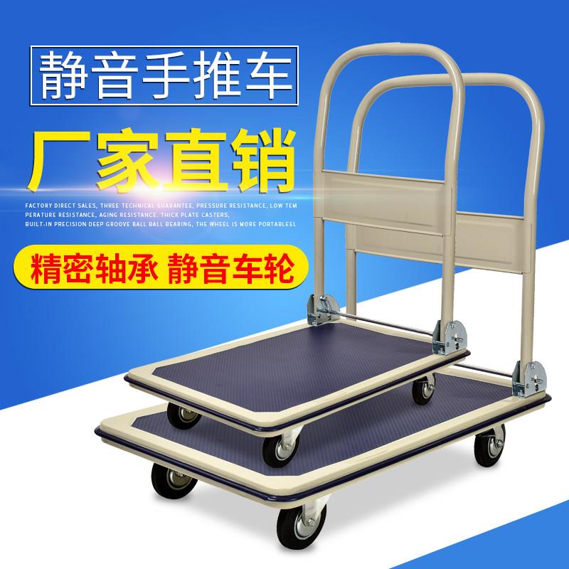 平板车搬运车拉货车家用手推车可携式四轮折叠推车小推车拉货拉车
