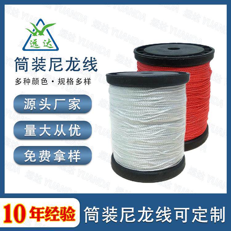 红白色工程线尼龙线砌墙线尼龙耐拉棉线工地施工线建筑线绳子