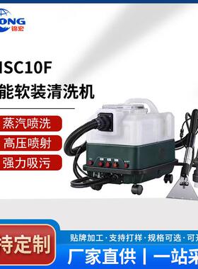 布艺清洗机喷抽一体机沙发窗帘床垫地毯软装高温蒸汽清洗机商用