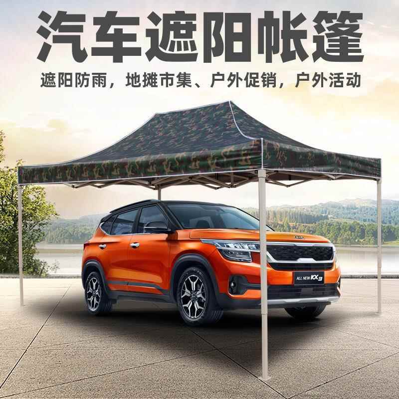 新款直销户外广告帐篷印字折叠伸缩遮阳棚防水车蓬雨棚四脚帐篷四