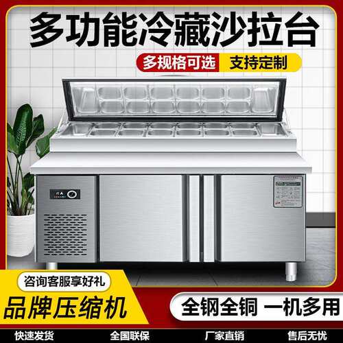 商用开槽沙拉披萨操作台水果捞小菜茶冰柜水吧冷藏冷冻保鲜冰箱