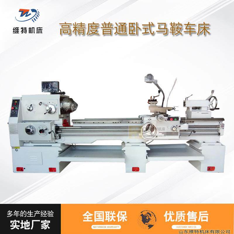维特机床CA6250×2000卧式马鞍车床精密普车整机高频淬火加工