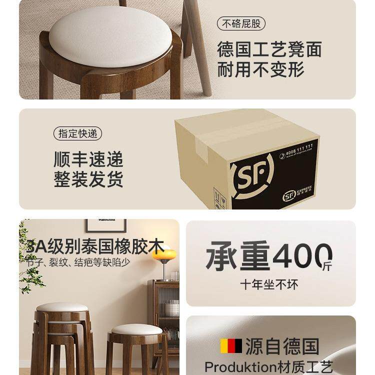 实木风车凳子家用可叠放软包圆凳备用餐桌结实木板凳简约梳妆椅子