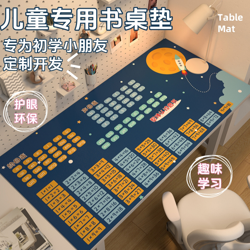 儿童书桌垫学习专用桌垫小学生写字台桌布护眼桌面垫剪裁书桌垫子