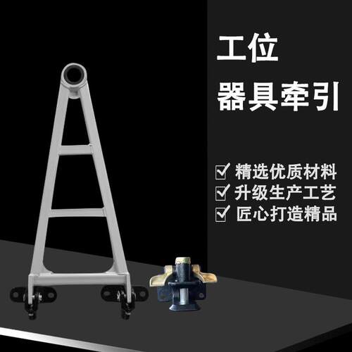 吉利16代D型牵引器吉利牵引脱钩装置周转车奇瑞工位器具装置