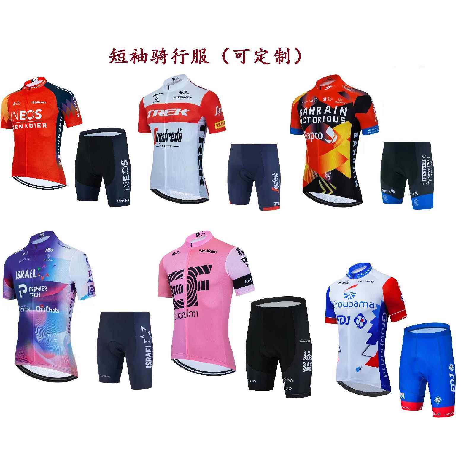 2023款夏季车队版短袖套装自行车公路山地运动服速干透气骑行装备