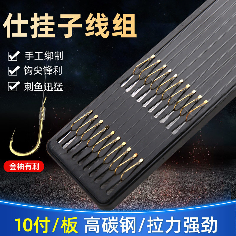 伊势鱼钩绑好双钩尼龙鱼线鱼钩