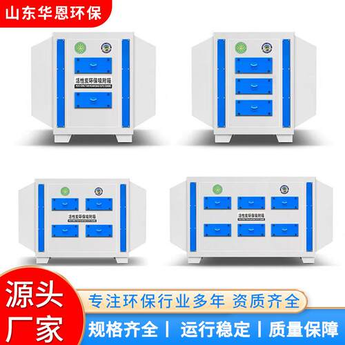 活性碳吸箱工业用备废气处理设105异味净化除臭附活性炭吸附箱