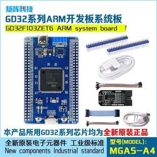 GD32F103ZET6系统板核心板开发板 代替STM32F103ZET6工业级小尺寸