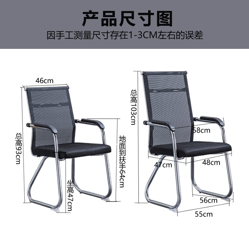 弓形办公椅子工舒训适约会议座椅电脑椅培职员椅376员宿舍椅麻将