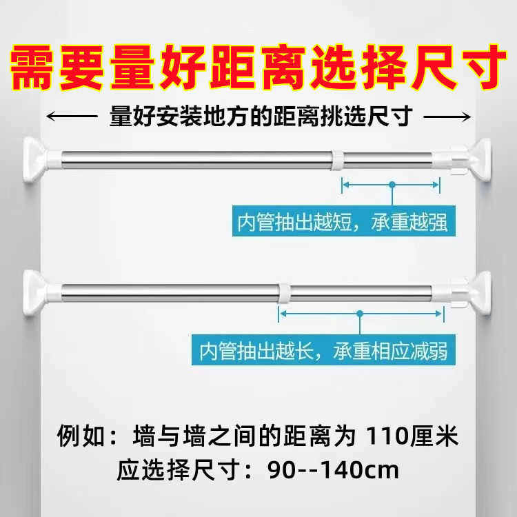 免打孔伸缩杆可调长短窗帘杆可伸缩晾衣杆浴室浴帘杆加粗厚挂衣杆,家装主材,晾杆,淘宝优惠券,粉丝福利购,淘宝优惠卷