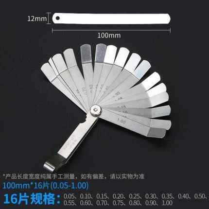洛港弯头款长100mm*16片规格0.05-1.00塞尺不锈钢高精度单片0.02-