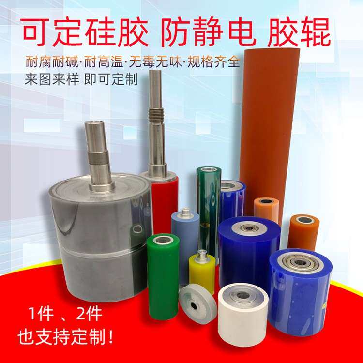 机用硅胶粘尘辊 静电除尘辊粘尘滚轮 高粘除尘滚筒覆膜滚轮可定做