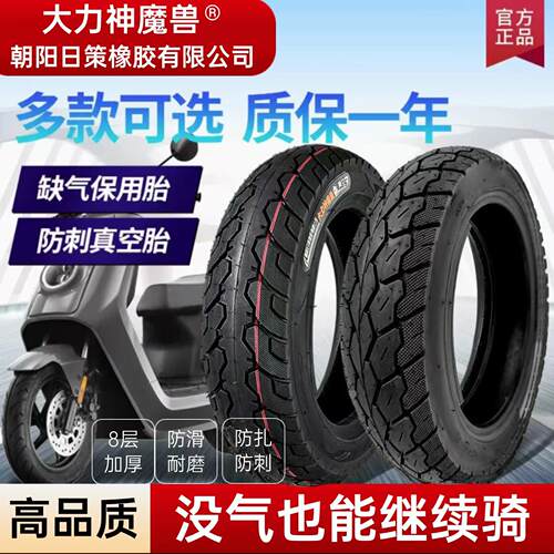 摩托电动车轮胎真空胎电瓶车外胎300-10防滑耐磨外卖胎350-10防爆