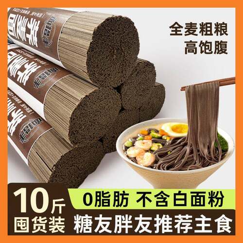 贵州黑荞麦面 面0糖精乔麦0脂挂面 面糖友控糖健身主食全麦杂粮糖