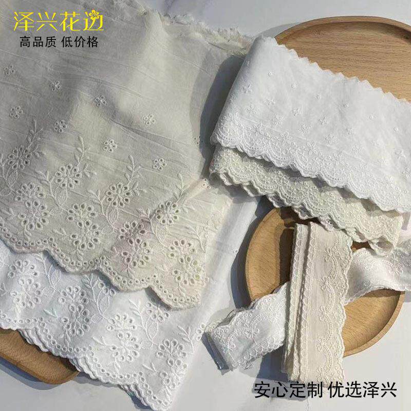 加宽刺绣棉布花边 衣服裙子下摆加长蕾丝辅料手工diy布料白色杏色