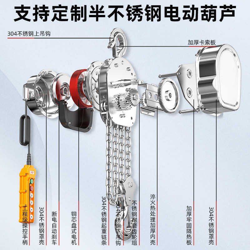 不锈钢电动葫芦304材质环链电动提升机固定式运行式380V电动倒链,搬运/仓储/物流设备,起重葫芦,淘宝优惠券,粉丝福利购,淘宝优惠卷