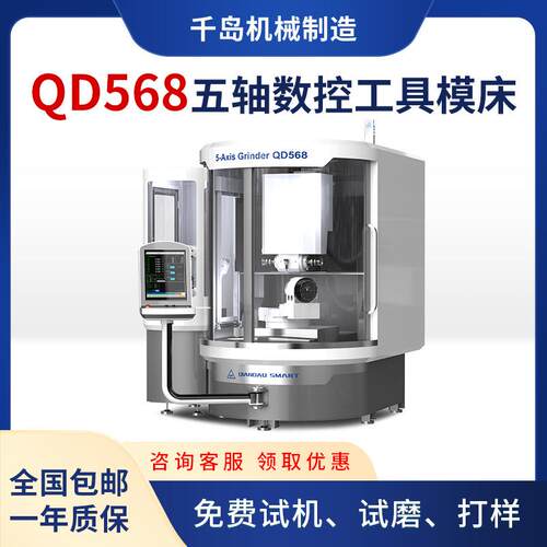 数控五轴工具磨床铣刀螺旋铣刀铝板铝合金数控雕刻机刀具磨床