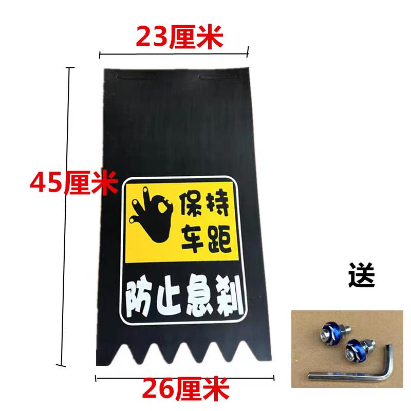 摩托车挡水皮挡泥板挡泥皮电动车助力车踏板车加大加厚后泥板45cm