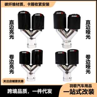 碳纤维双排尾喉AK天蝎双排碳纤维不锈钢一出二排气改装 尾喉碳纤维