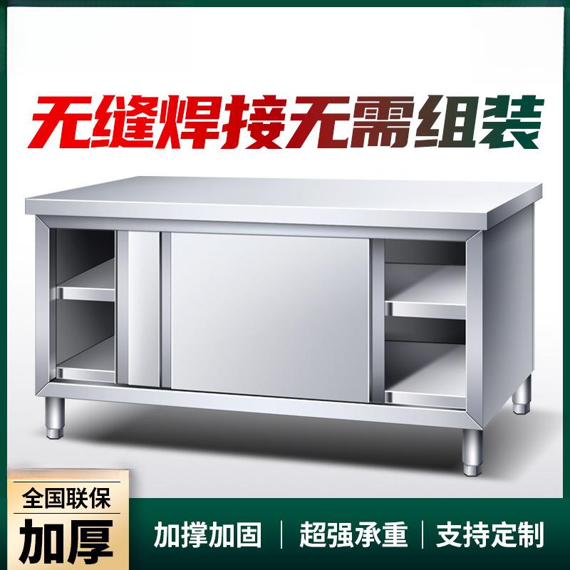 焊接不锈钢工作台厨房操作台面储物柜商用烘焙切菜桌子带拉门案板