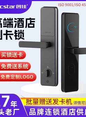 创佳酒店门锁工厂酒店锁电脑发卡电子锁宾馆门锁酒店智能门锁