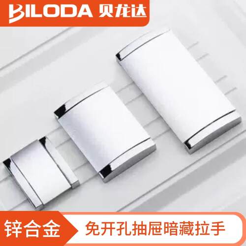 衣柜抽屉暗拉手 现代简约隐形橱柜门把手 五金鞋柜翻盖明装平拉手
