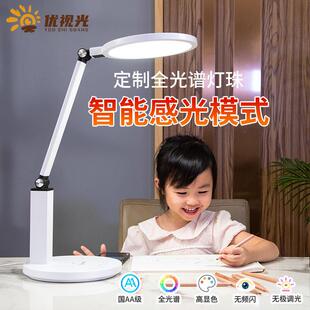 优视光全光谱专业读写作业护眼台灯 学生学习阅读写字LED台灯光感