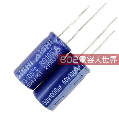 20只50v1000UF艾华12*25电解电容电源主板led液晶滤波高频105度