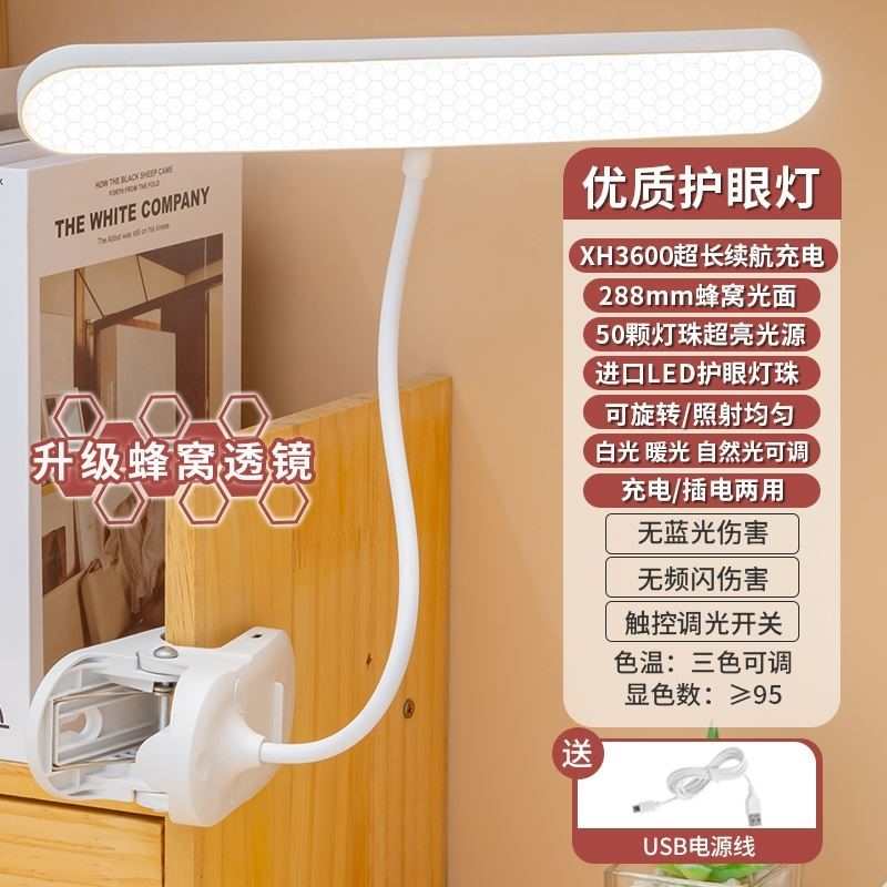 台灯led卧室学习创意夹子灯学生护眼床头阅读宿舍充插两用小台灯