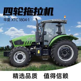 雷沃704水田旱旋机驱904四四轮785拖拉机田东耕方红强压耕田犁地