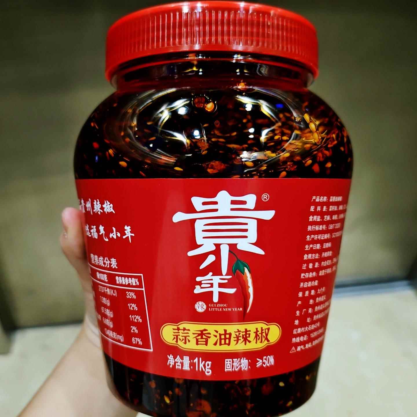 贵小年[贵州遵义特产][夏季下饭菜]正宗油泼辣子油辣椒厨房调味品