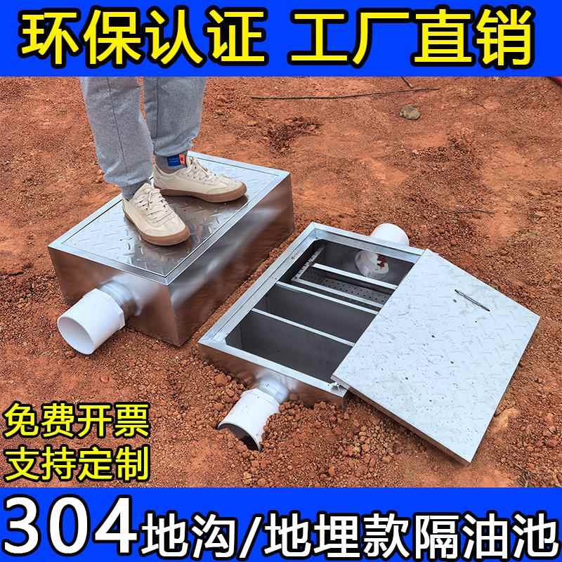304不锈钢地埋式地沟隔油池油水分离器餐饮厨房三级化油池沉淀池