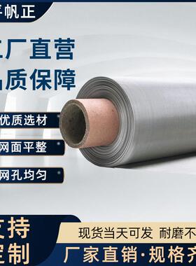 kt不锈钢网筛网过滤网编织网国标304不锈钢丝网加厚方格网6目-500